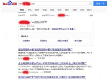 琼海高压锅炉管厂上线三月百度收录