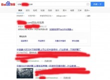 琼海不锈钢管厂上线三月百度收录